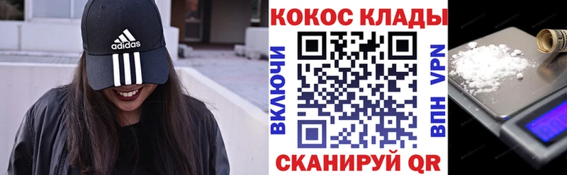 магазин продажи наркотиков  Иноземцево  КОКАИН VHQ 