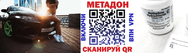 Метадон мёд Иноземцево