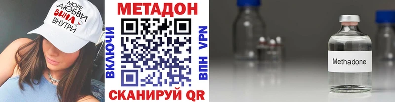 Метадон мёд  Иноземцево 
